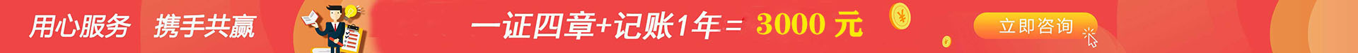 昆明煊弘財(cái)務(wù)代理記帳優(yōu)惠